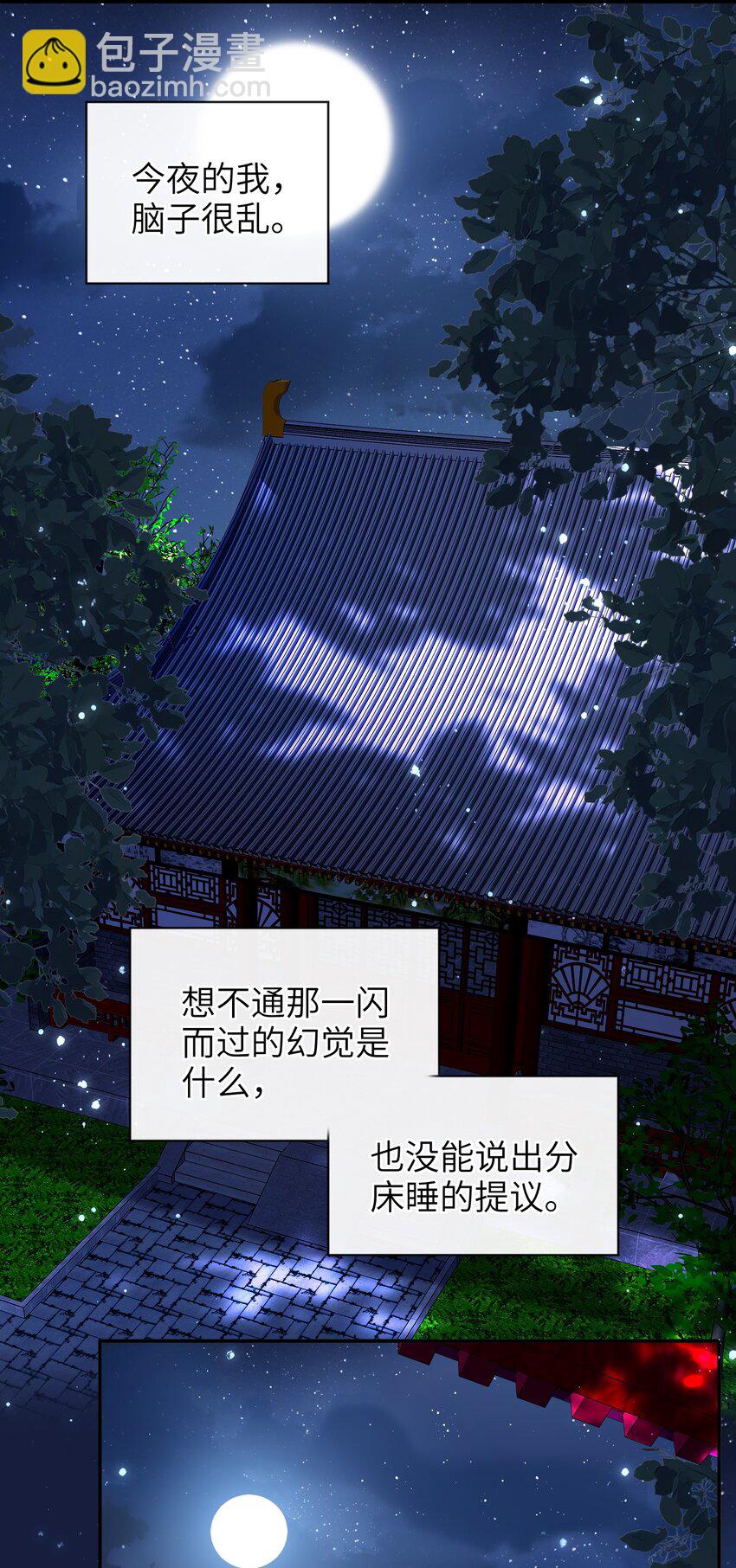 054 我帮你回家-第61话