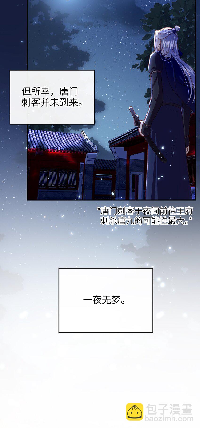 054 我帮你回家-第61话