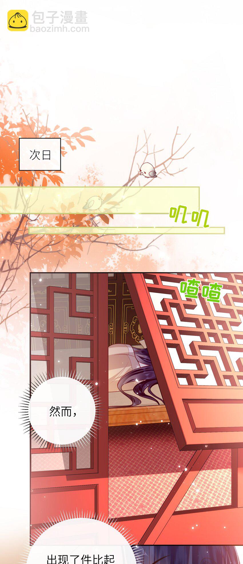 054 我帮你回家-第61话