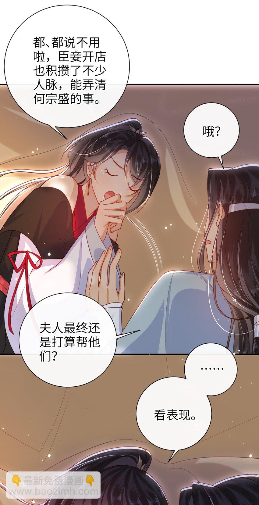 054 我帮你回家-第61话