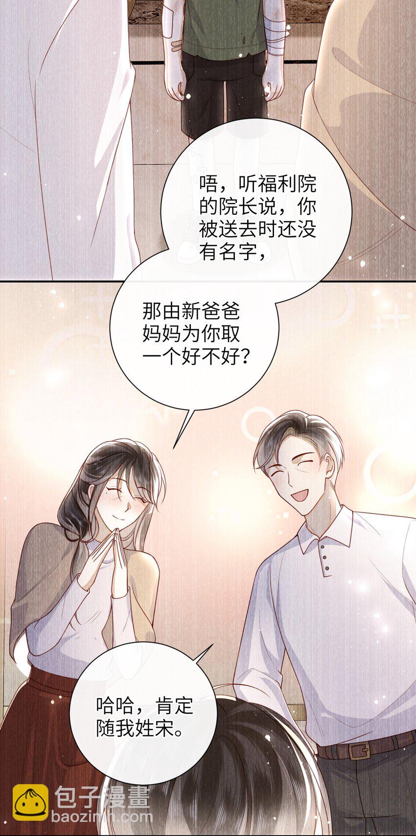 054 我帮你回家-第61话