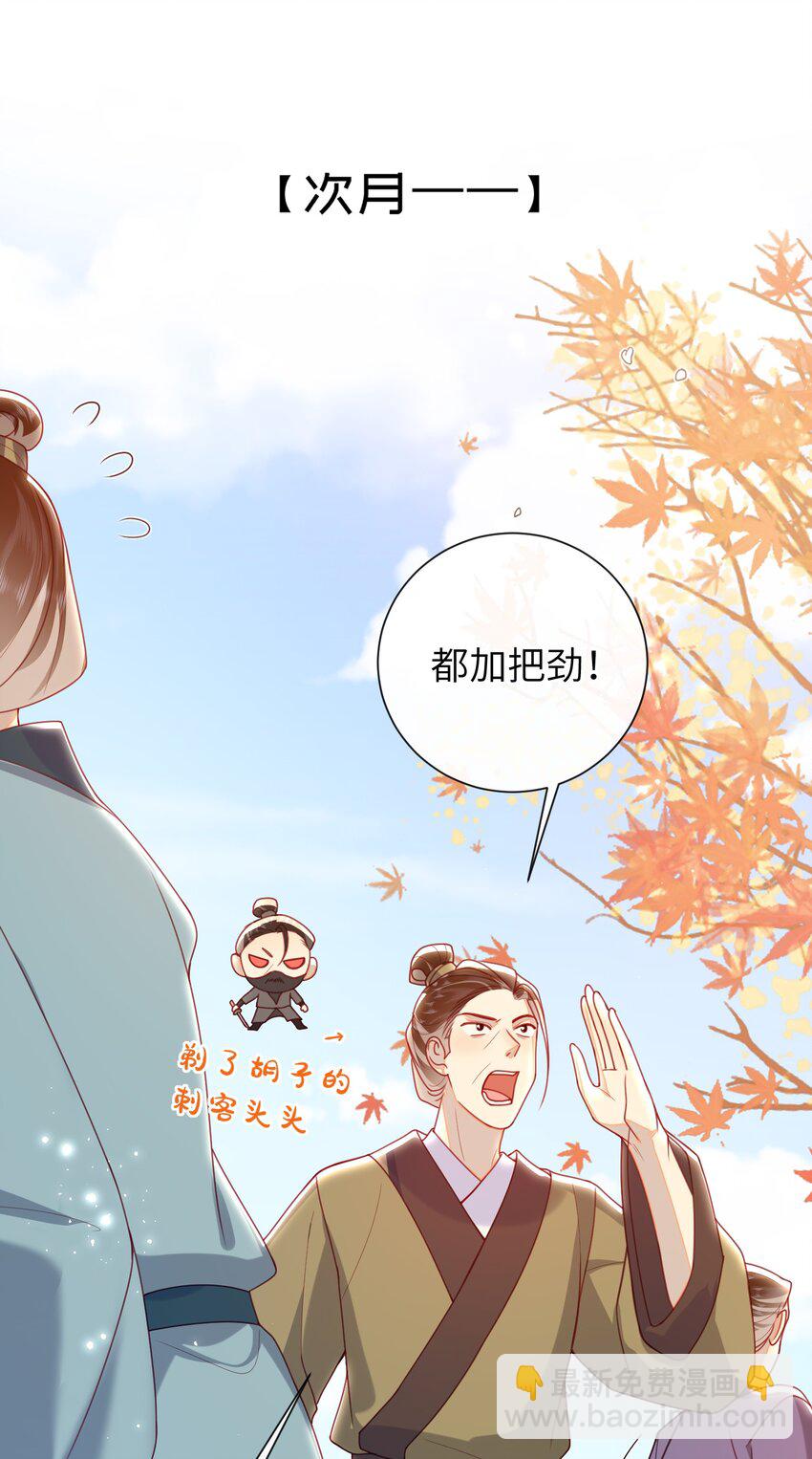 056 刺杀王爷-第63话