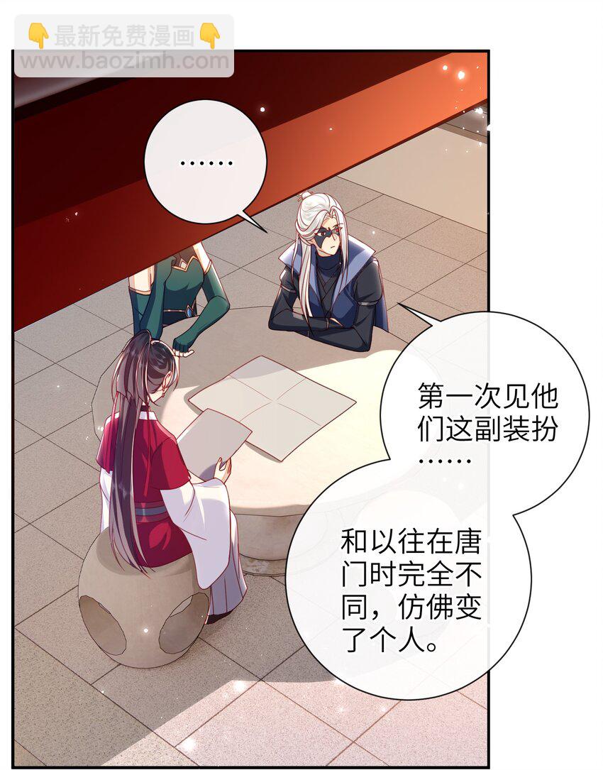 056 刺杀王爷-第63话