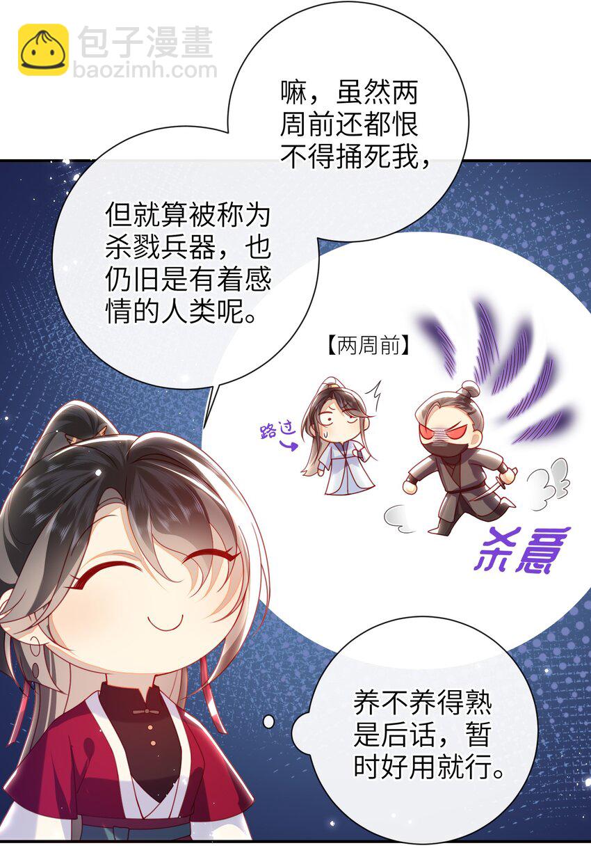 056 刺杀王爷-第63话