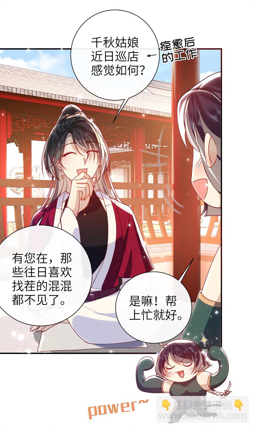 056 刺杀王爷-第63话