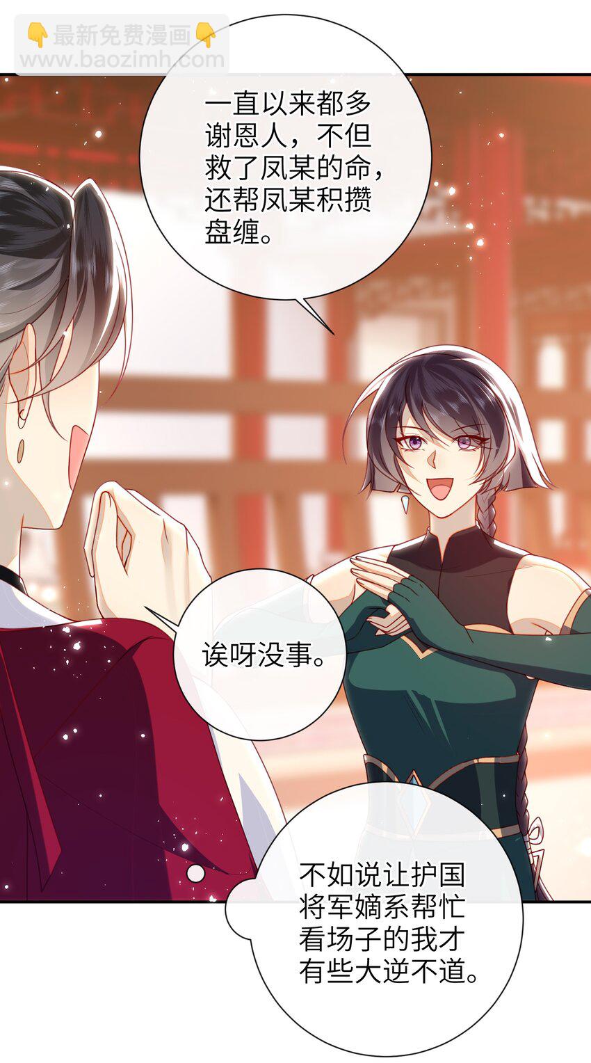 056 刺杀王爷-第63话