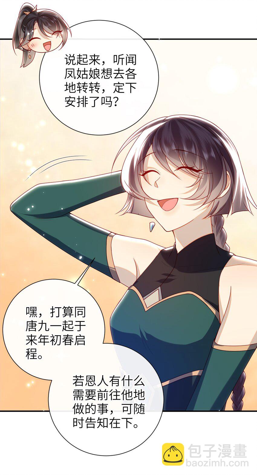 056 刺杀王爷-第63话