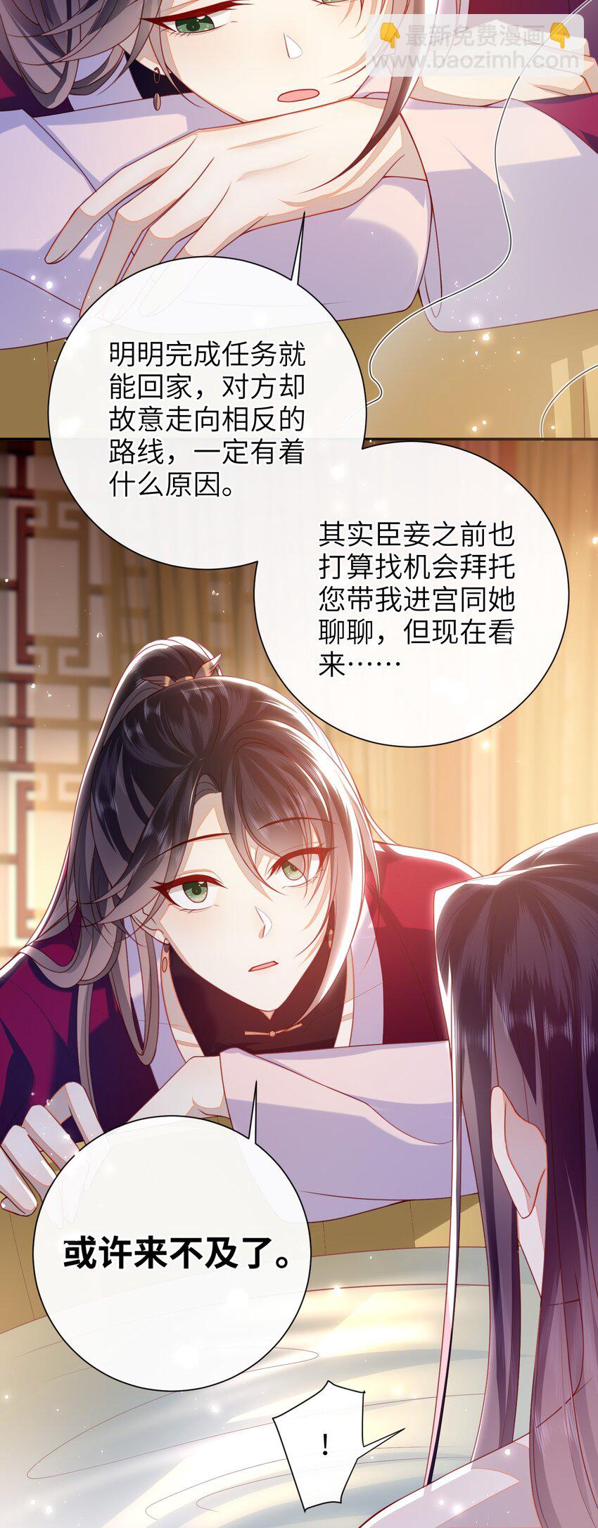 056 刺杀王爷-第63话