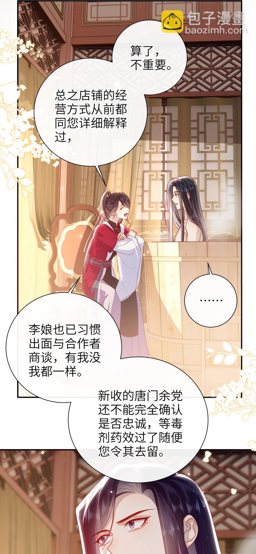 056 刺杀王爷-第63话