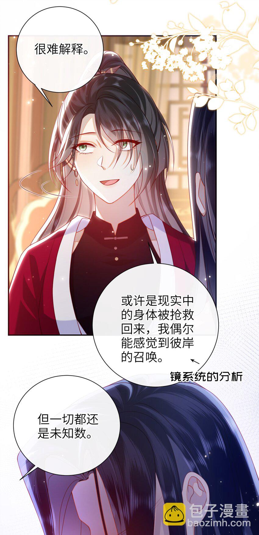 056 刺杀王爷-第63话