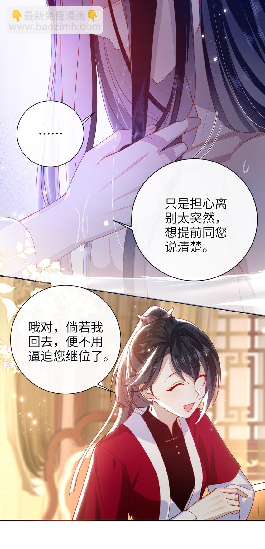 056 刺杀王爷-第63话