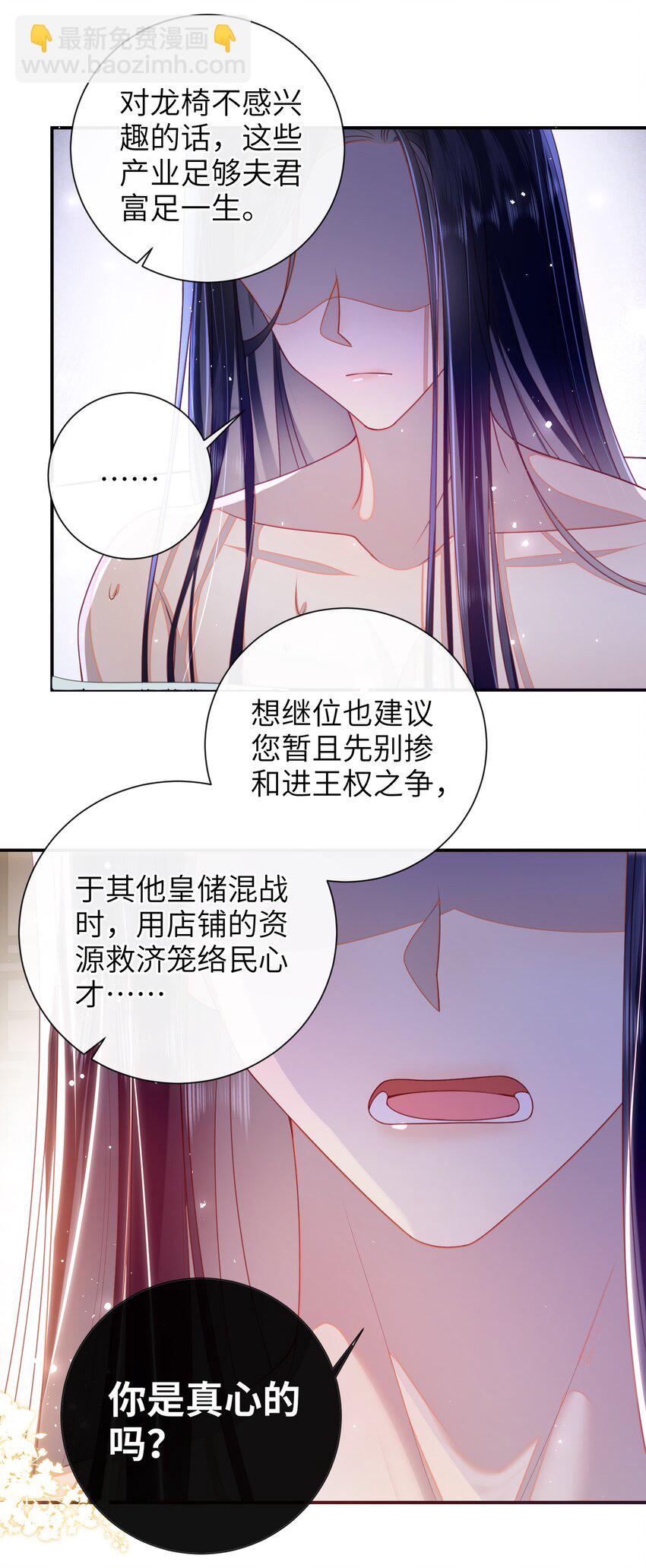 056 刺杀王爷-第63话