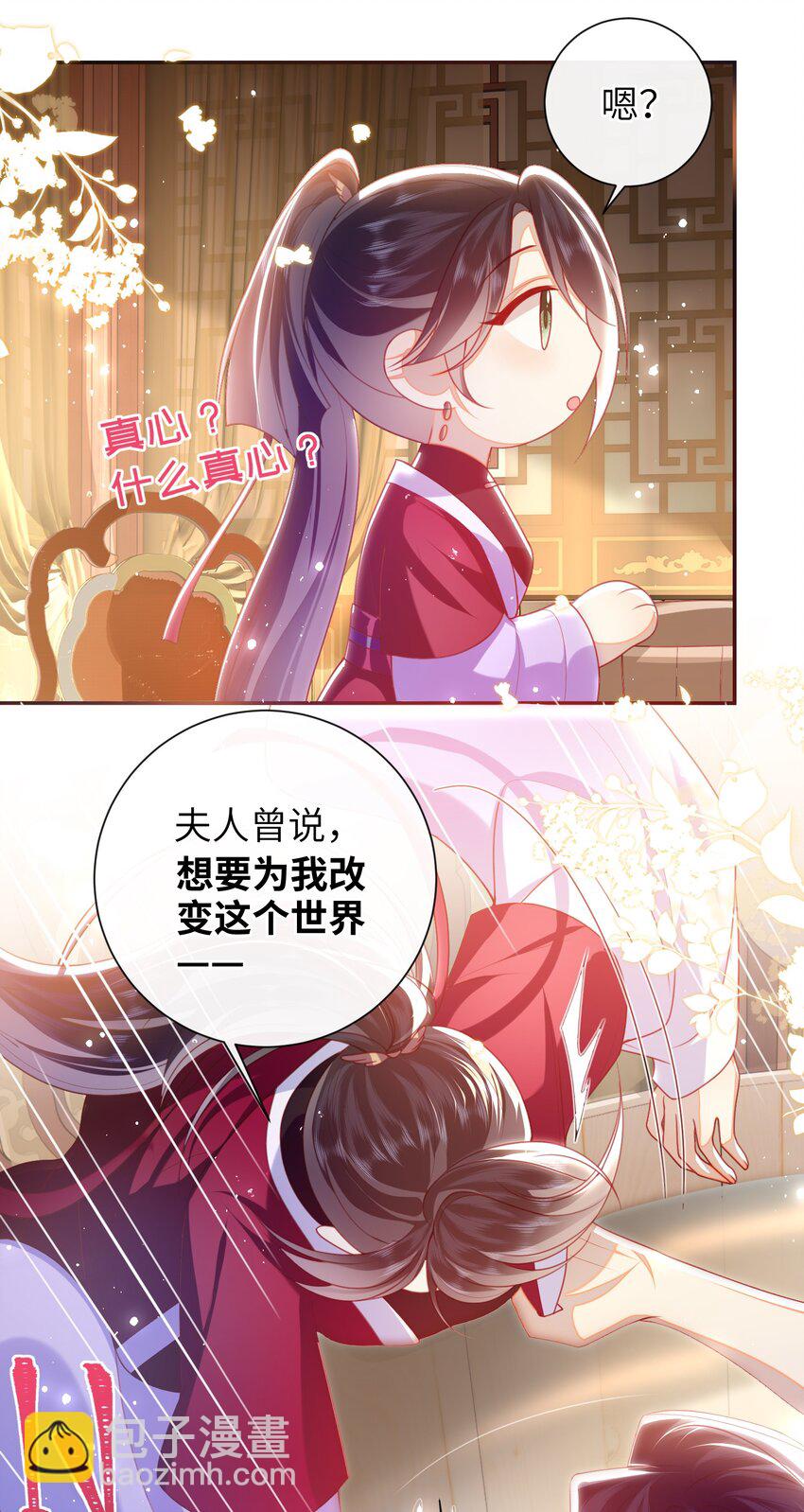 056 刺杀王爷-第63话