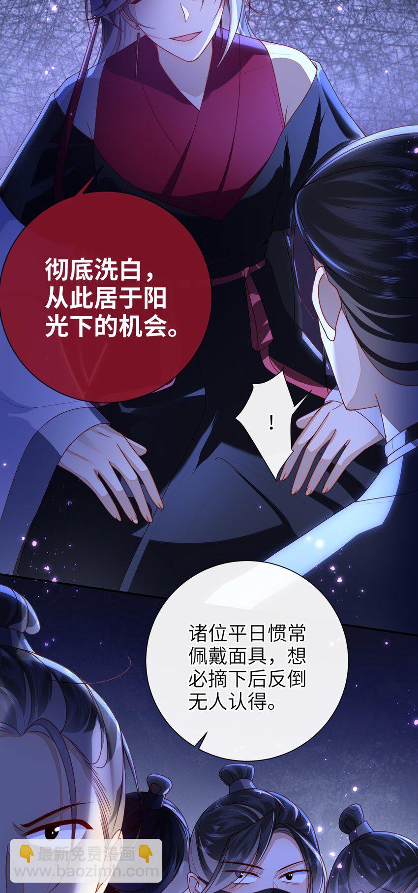 056 刺杀王爷-第63话