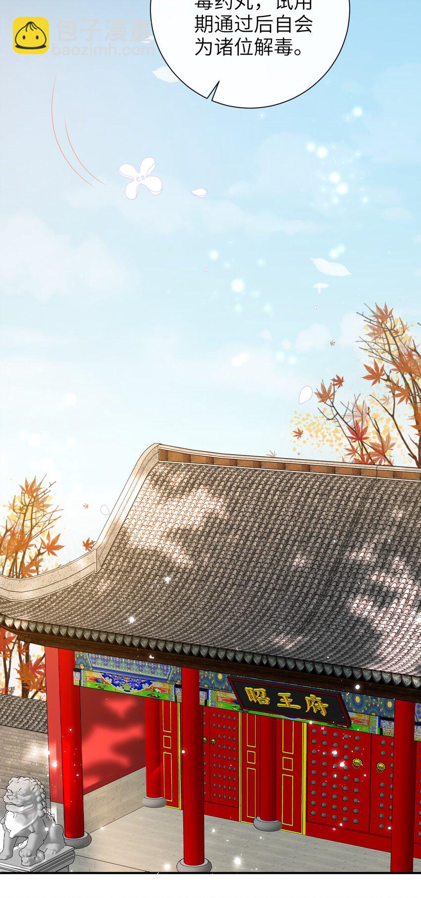 056 刺杀王爷-第63话