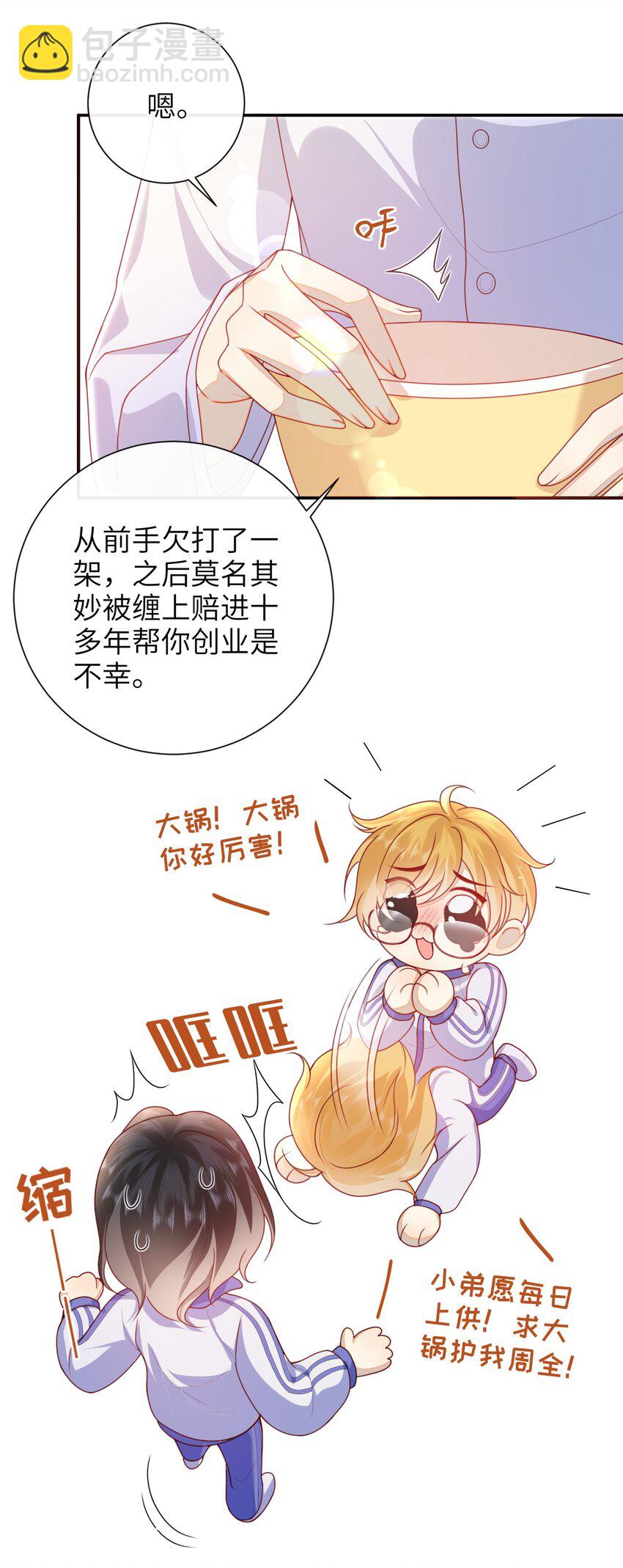 058 还没到时候-第65话