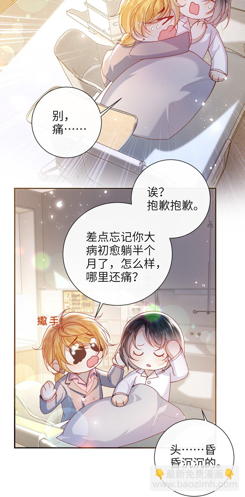 058 还没到时候-第65话