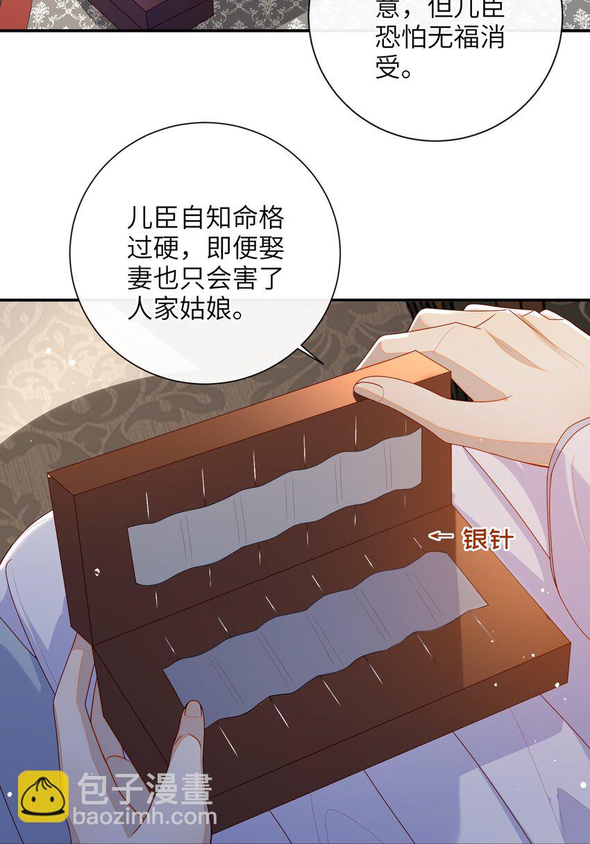 060 作者与秦昭-第67话