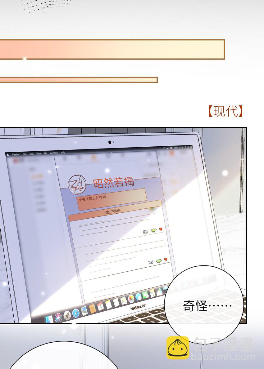 060 作者与秦昭-第67话