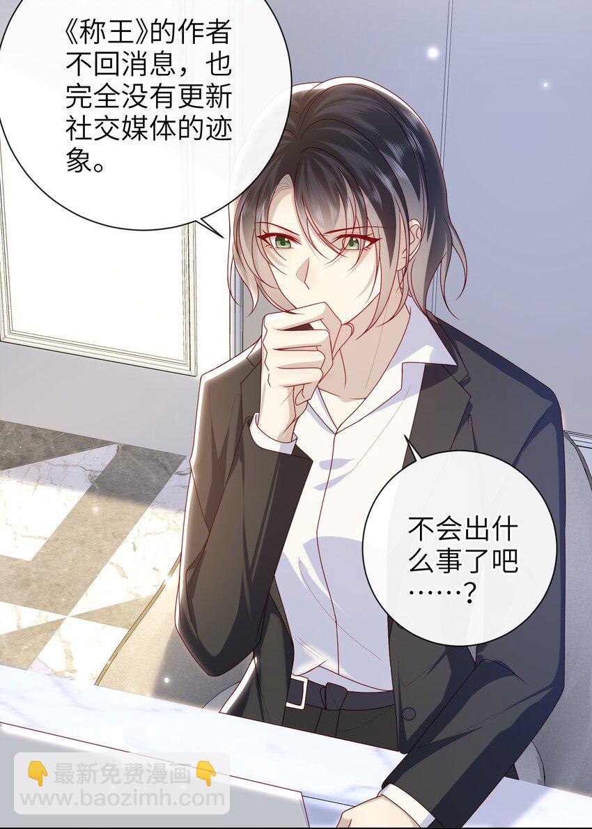 060 作者与秦昭-第67话