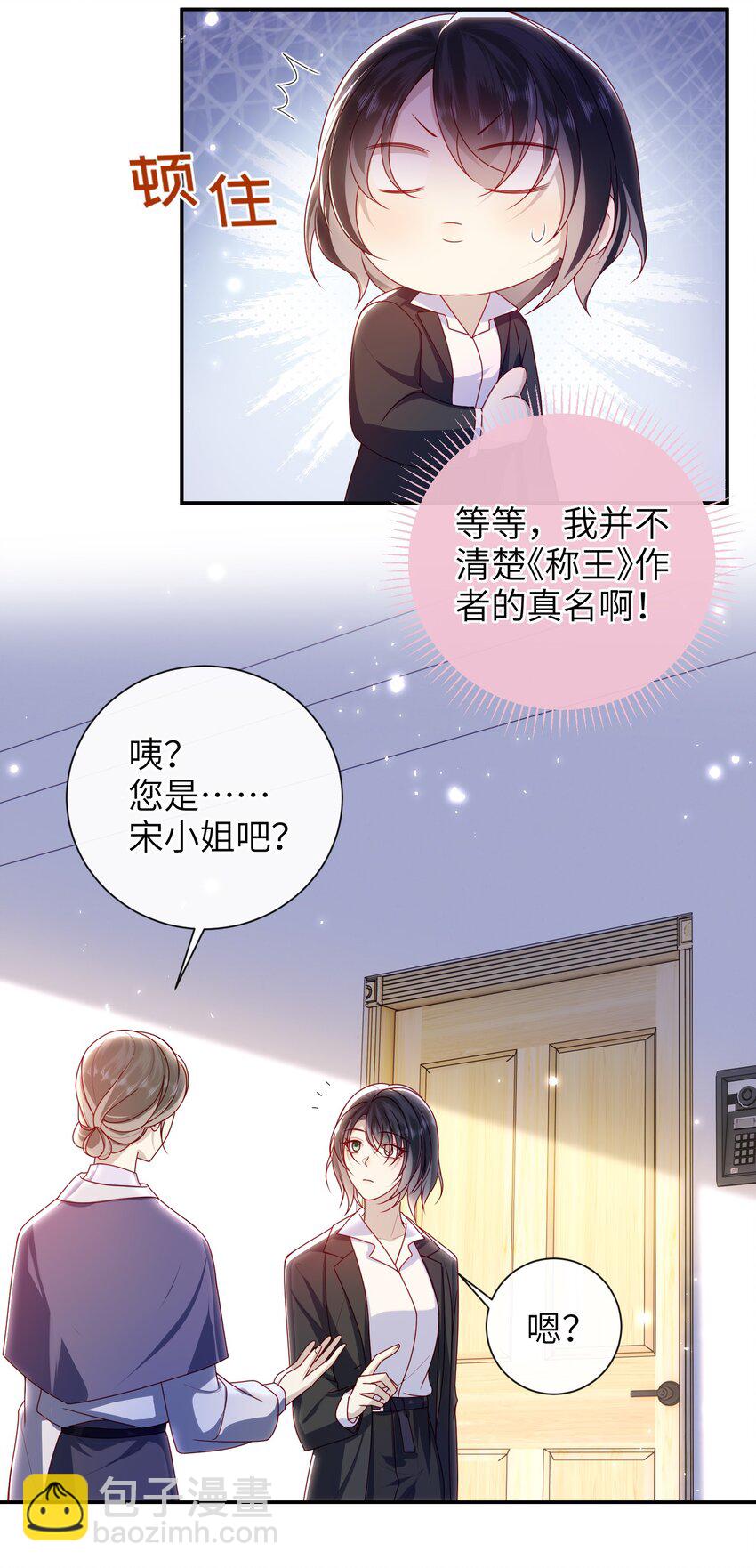 060 作者与秦昭-第67话