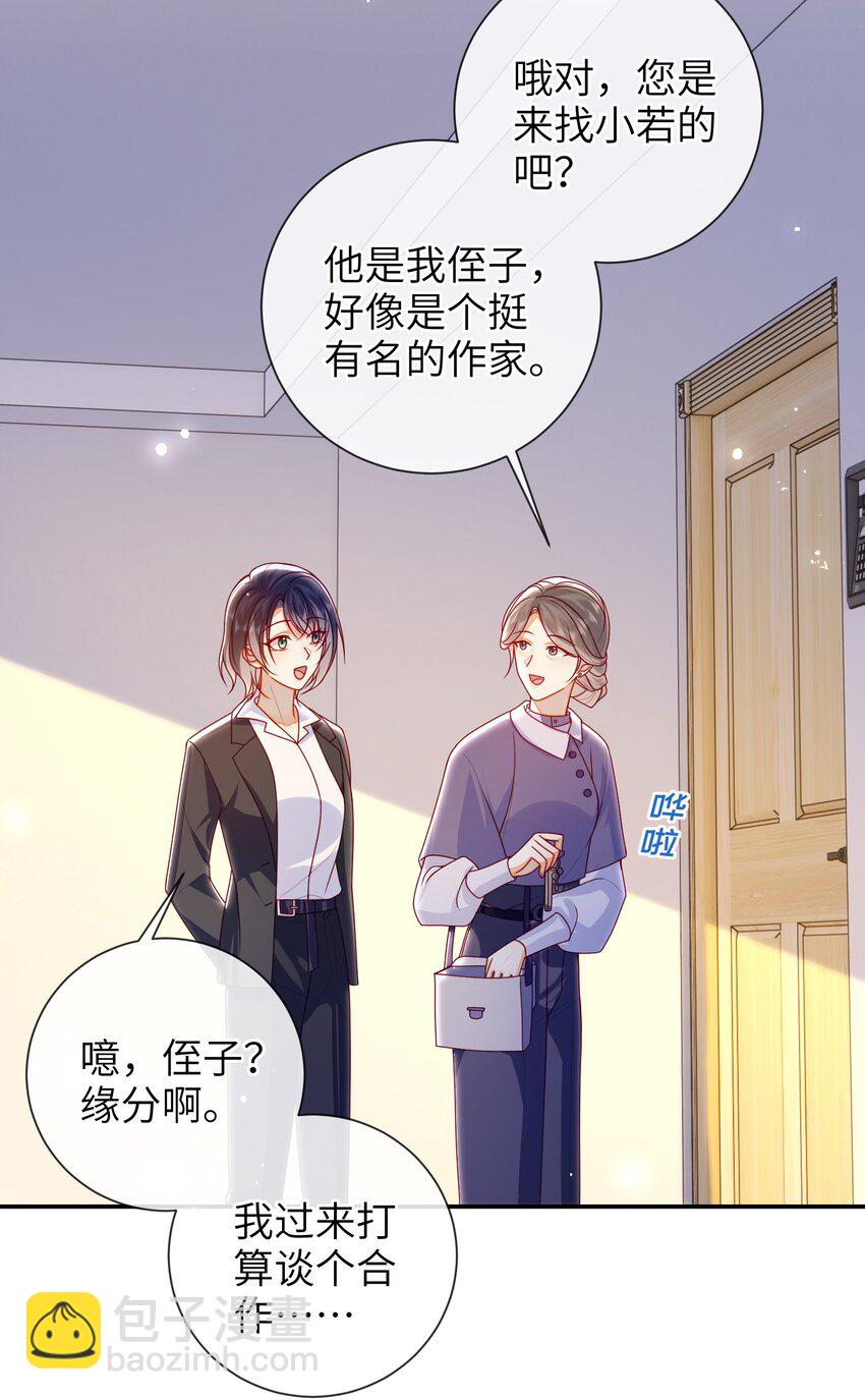 060 作者与秦昭-第67话