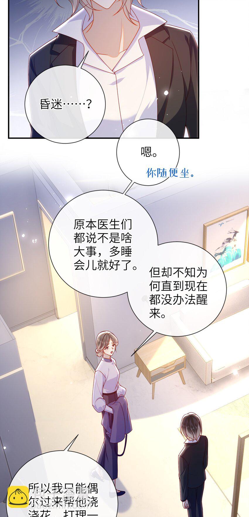 060 作者与秦昭-第67话