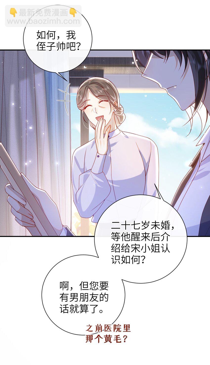 060 作者与秦昭-第67话