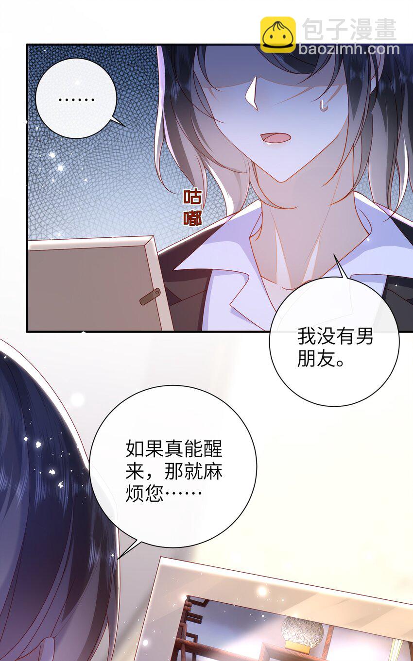 060 作者与秦昭-第67话