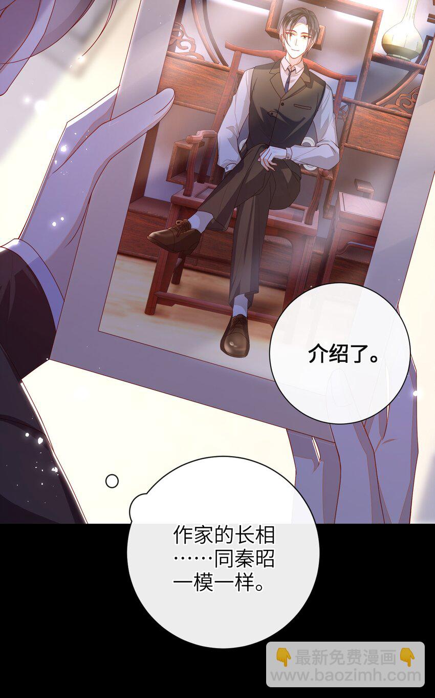 060 作者与秦昭-第67话