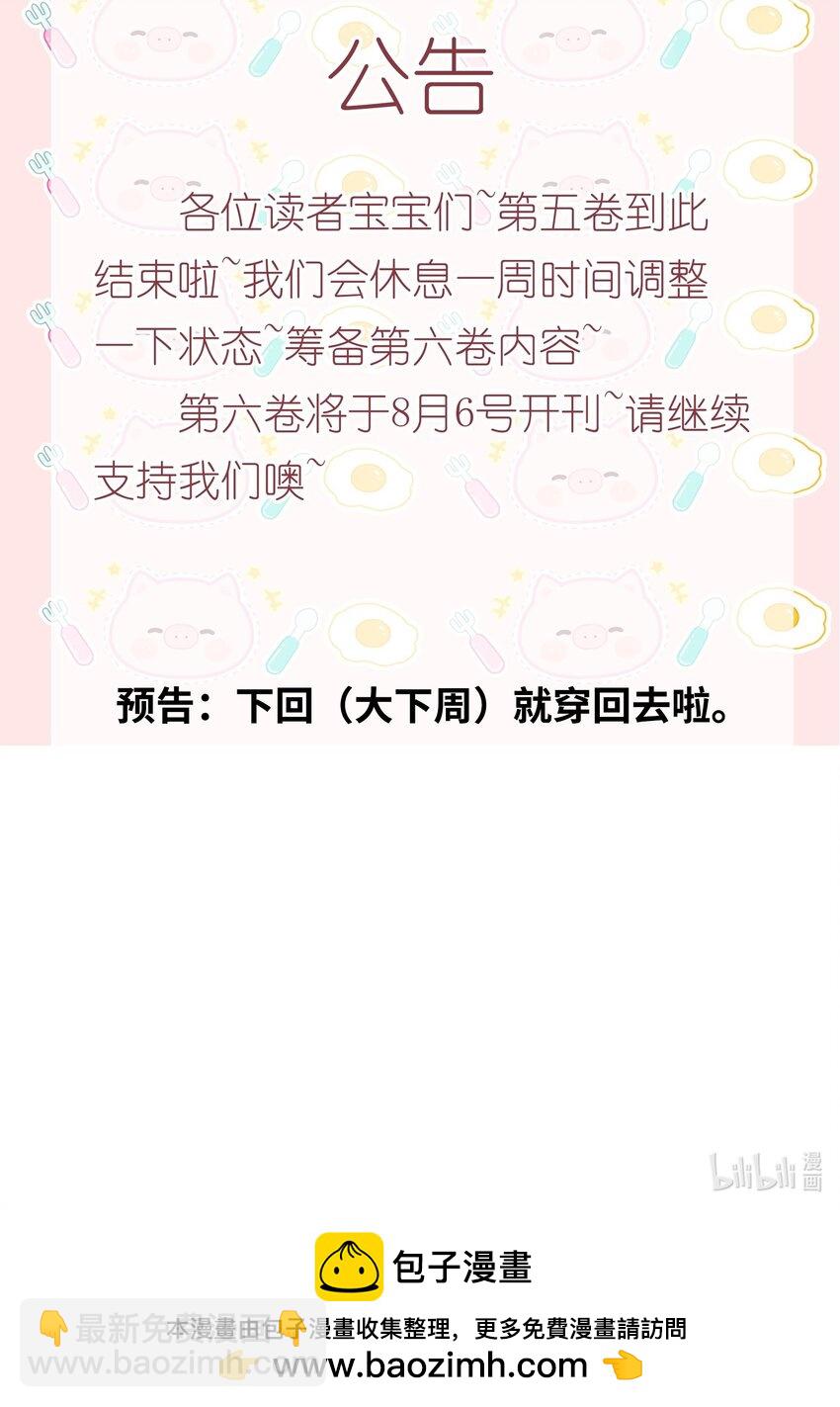 060 作者与秦昭-第67话