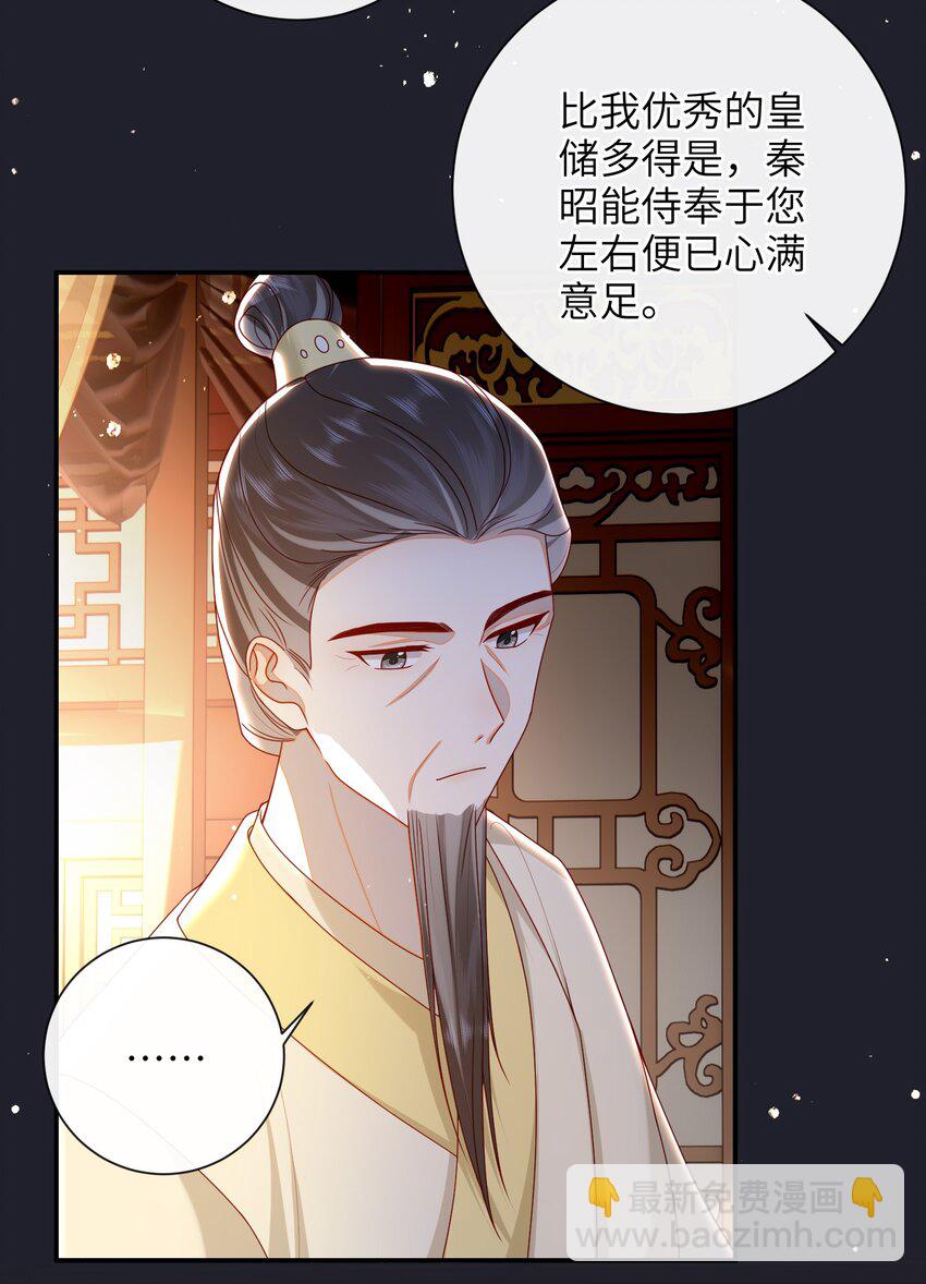 060 作者与秦昭-第67话