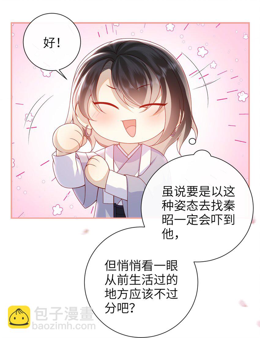 062 宋歌&hellip;&hellip;已经死了！-第69话