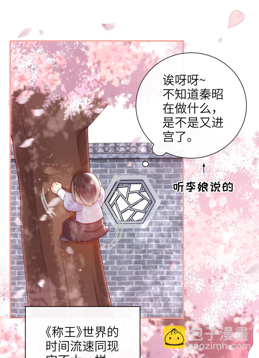 062 宋歌&hellip;&hellip;已经死了！-第69话