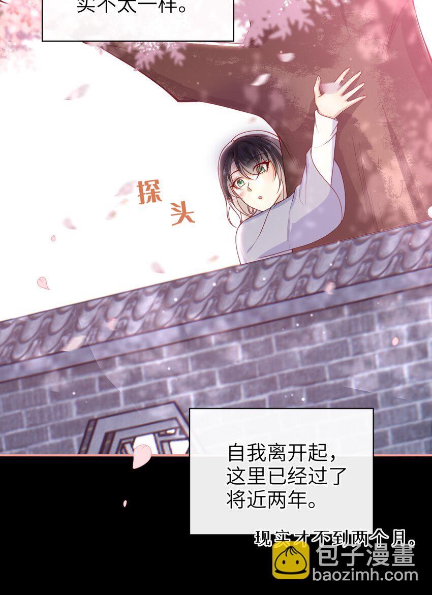 062 宋歌&hellip;&hellip;已经死了！-第69话