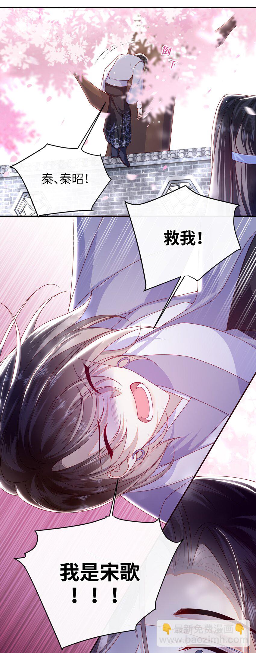 062 宋歌&hellip;&hellip;已经死了！-第69话