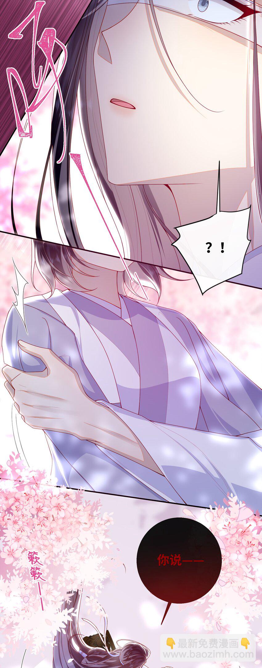 062 宋歌&hellip;&hellip;已经死了！-第69话