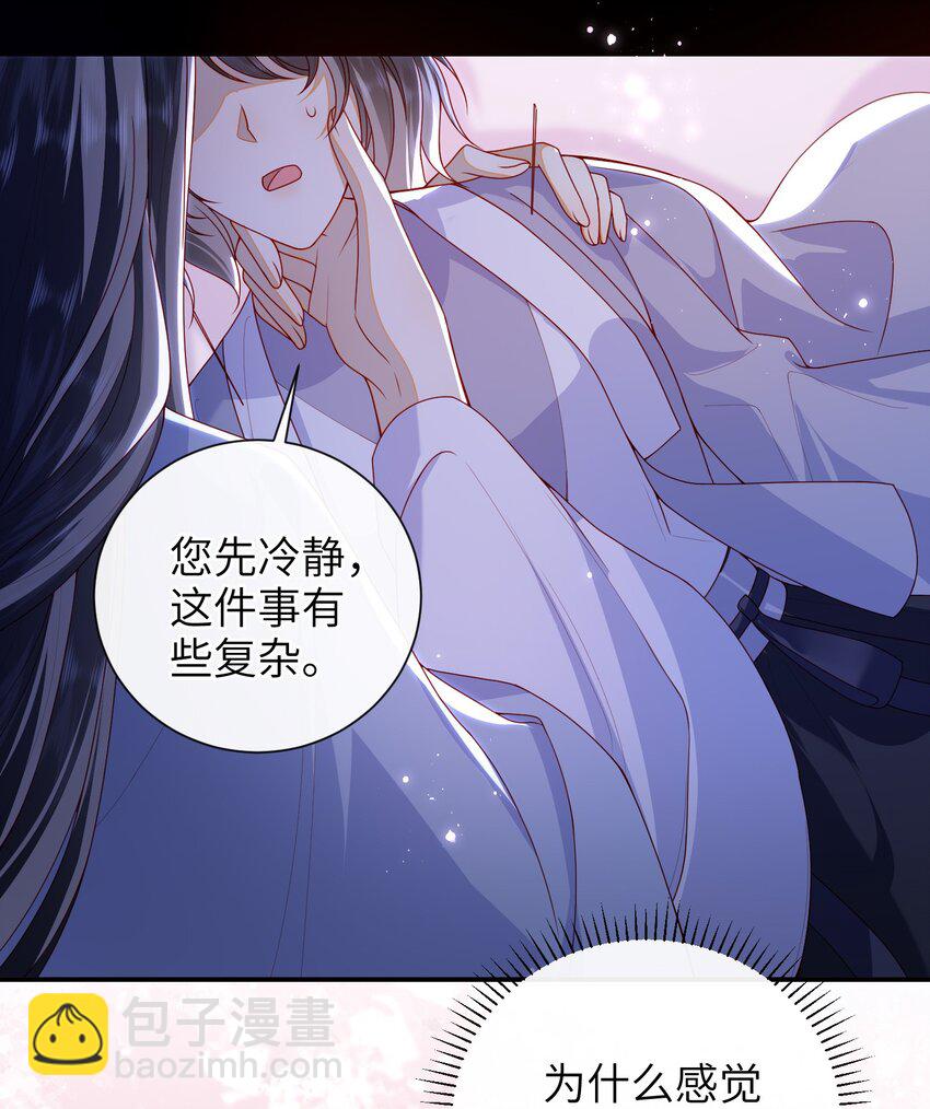 062 宋歌&hellip;&hellip;已经死了！-第69话