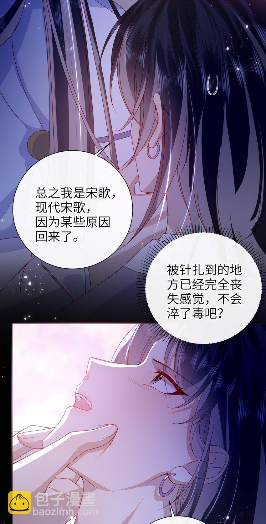 062 宋歌&hellip;&hellip;已经死了！-第69话