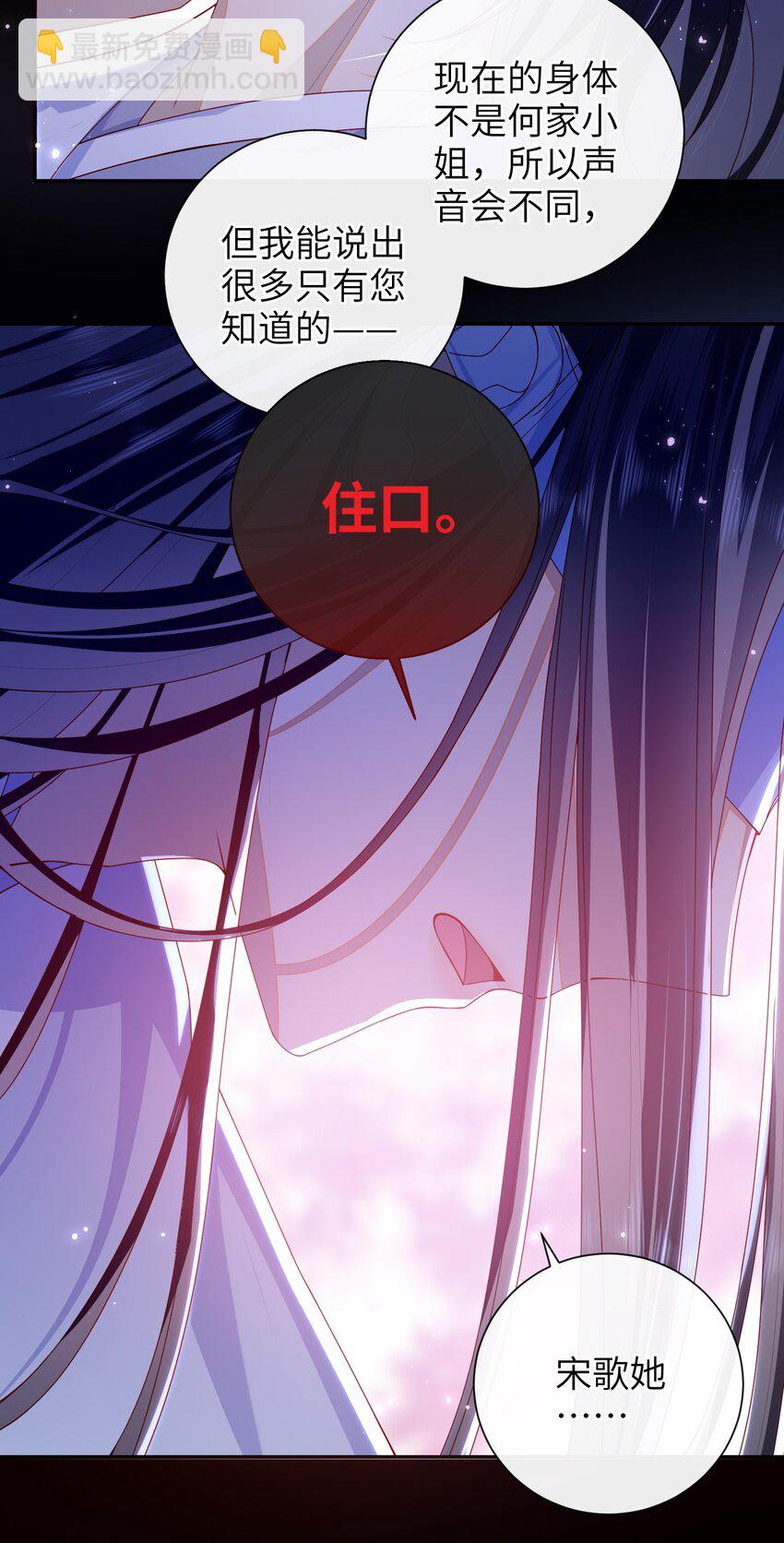 062 宋歌&hellip;&hellip;已经死了！-第69话