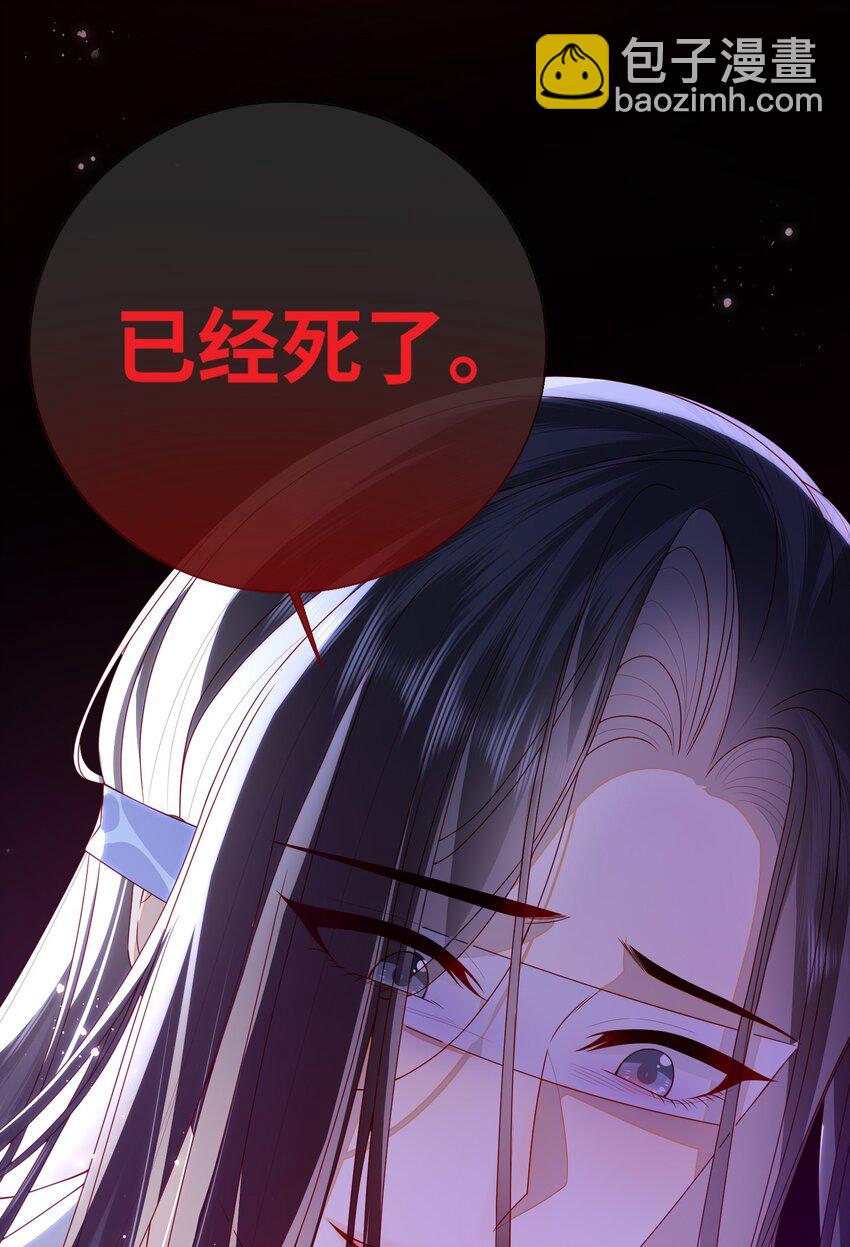 062 宋歌&hellip;&hellip;已经死了！-第69话