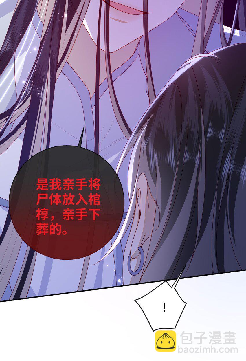 062 宋歌&hellip;&hellip;已经死了！-第69话