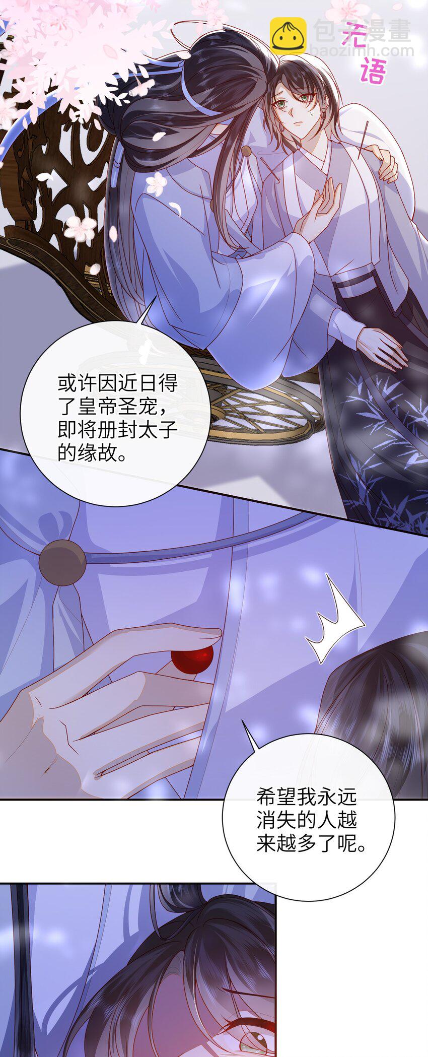 062 宋歌&hellip;&hellip;已经死了！-第69话