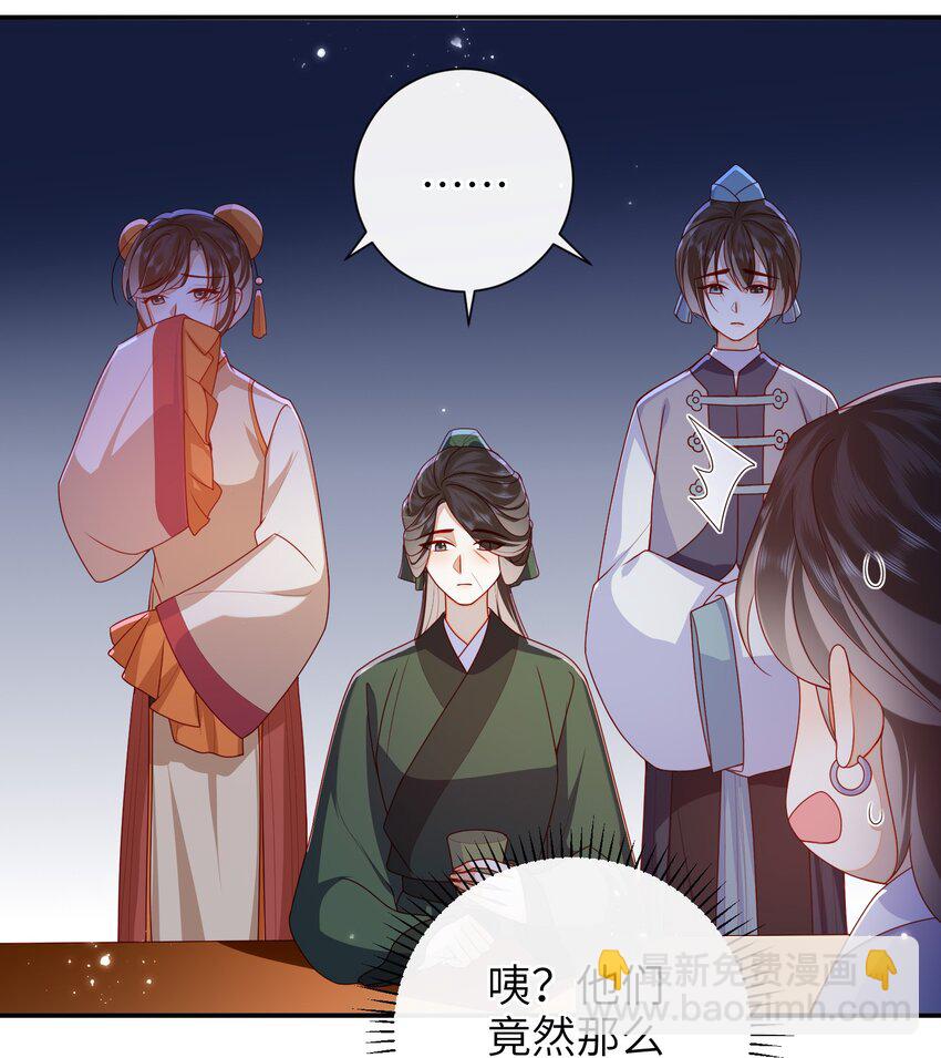 062 宋歌&hellip;&hellip;已经死了！-第69话