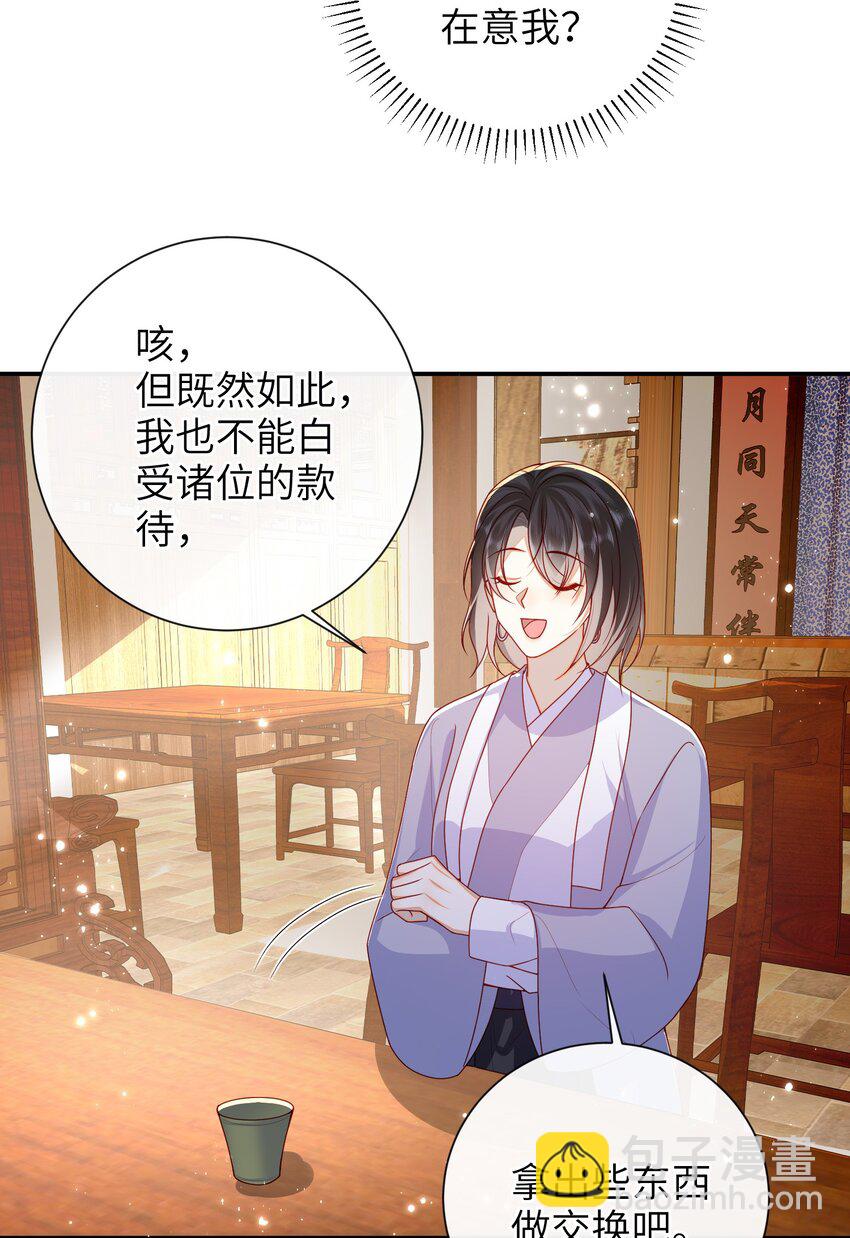 062 宋歌&hellip;&hellip;已经死了！-第69话