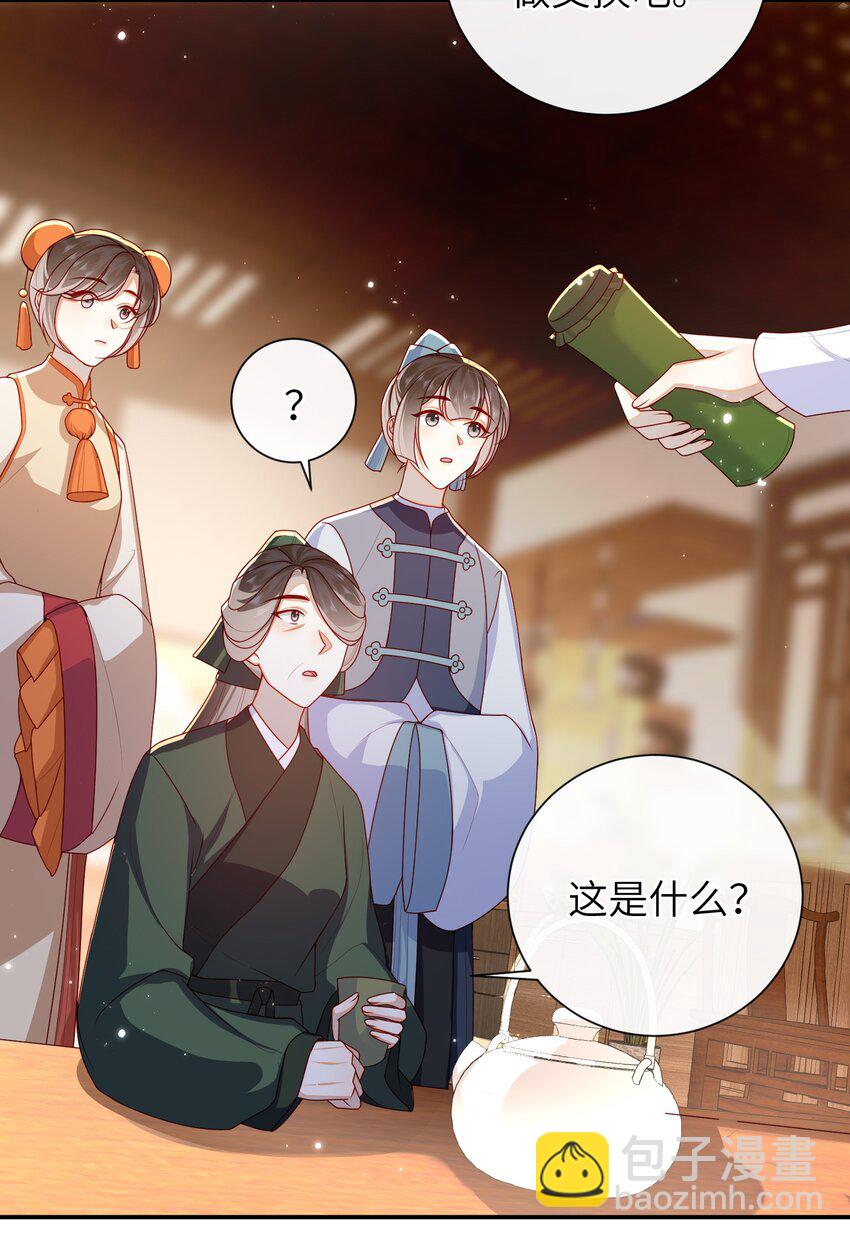 062 宋歌&hellip;&hellip;已经死了！-第69话