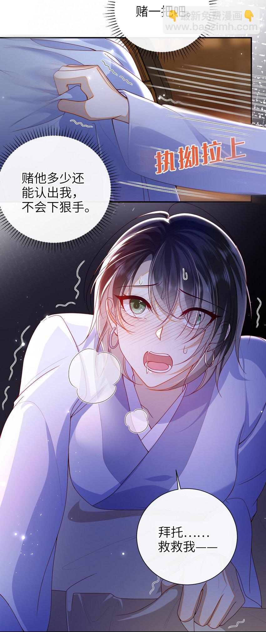 064 奇怪的感觉-第71话