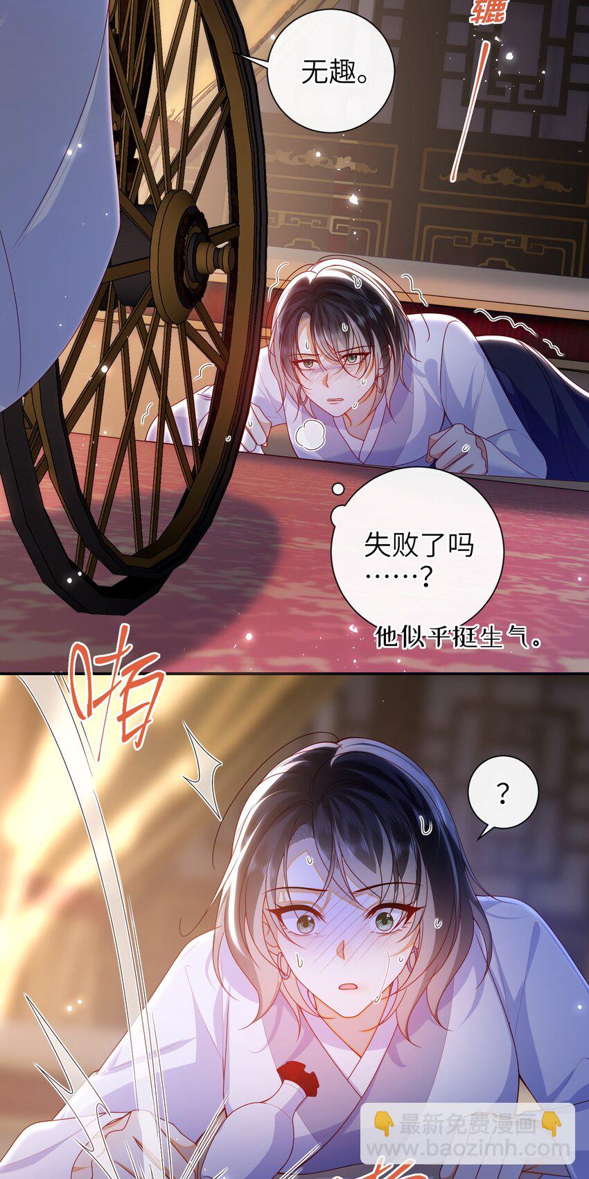 064 奇怪的感觉-第71话