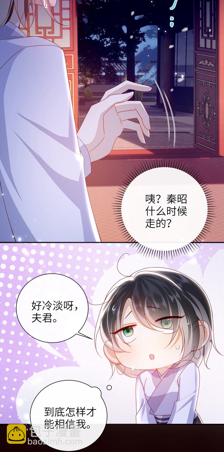 064 奇怪的感觉-第71话