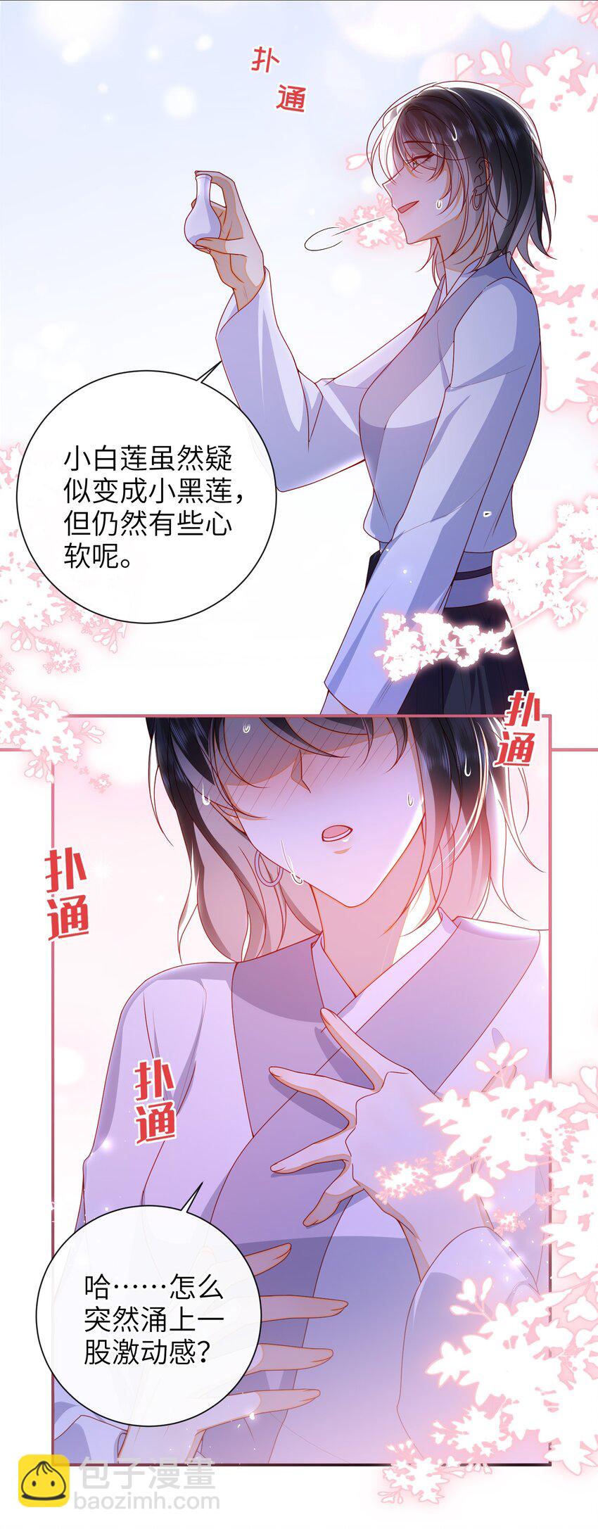 064 奇怪的感觉-第71话